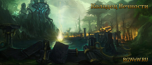 1322496959_well-of-eternity-loading-screen-3779799
